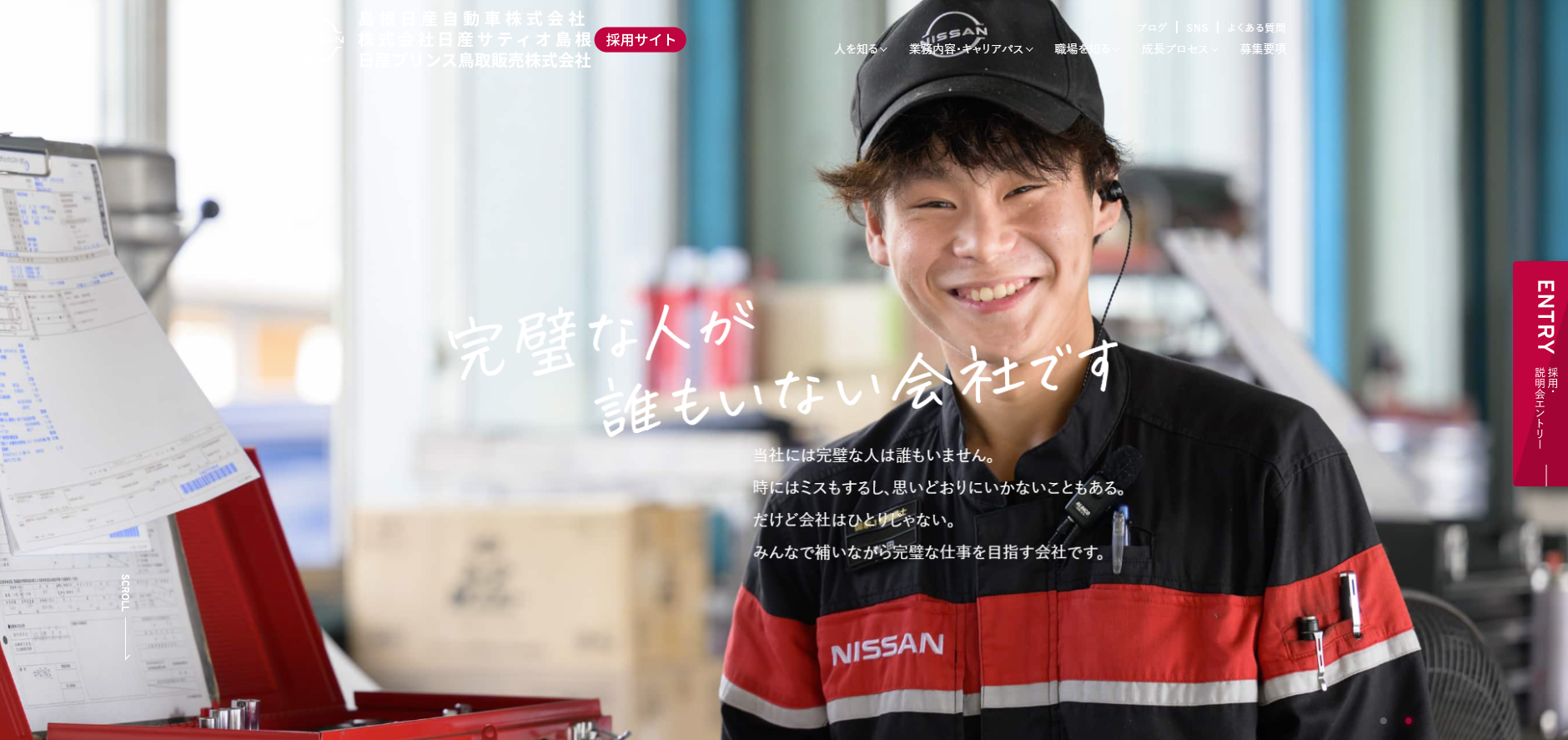 日産 サティオ 島根